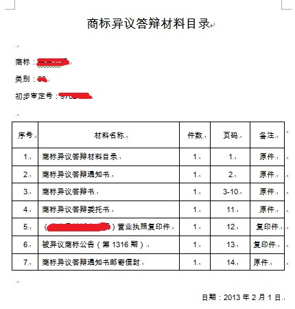 广东雨神在哪里什么平台直播广东雨神直播间ID与微博地址:泛亚电竞(图2) 泛亚电竞