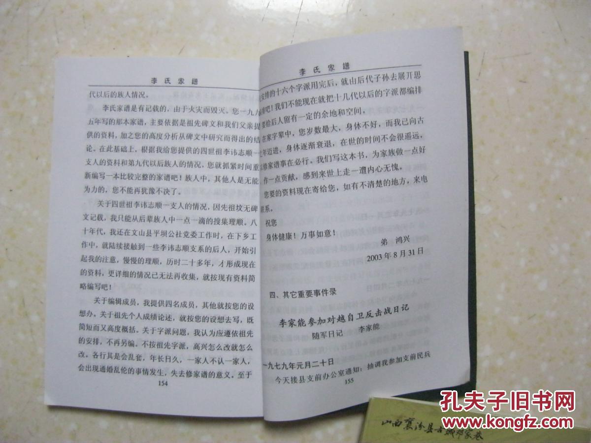 对马克宏很失望 法环境部长请辞 「不想再骗自己」“泛亚电竞”(图3) 泛亚电竞平台