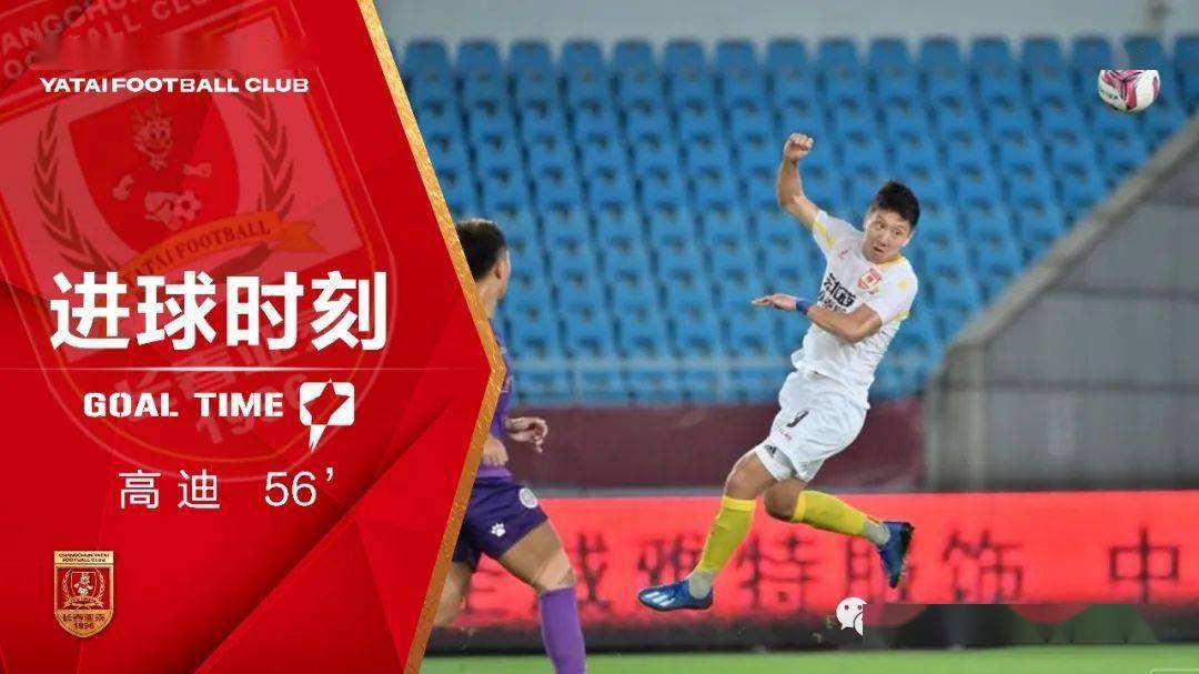 【泛亚电竞官网】
【常州赛区战报】第一轮：高迪、谭龙立功 长春亚泰2比1胜黑龙江FC获开门红(图3)