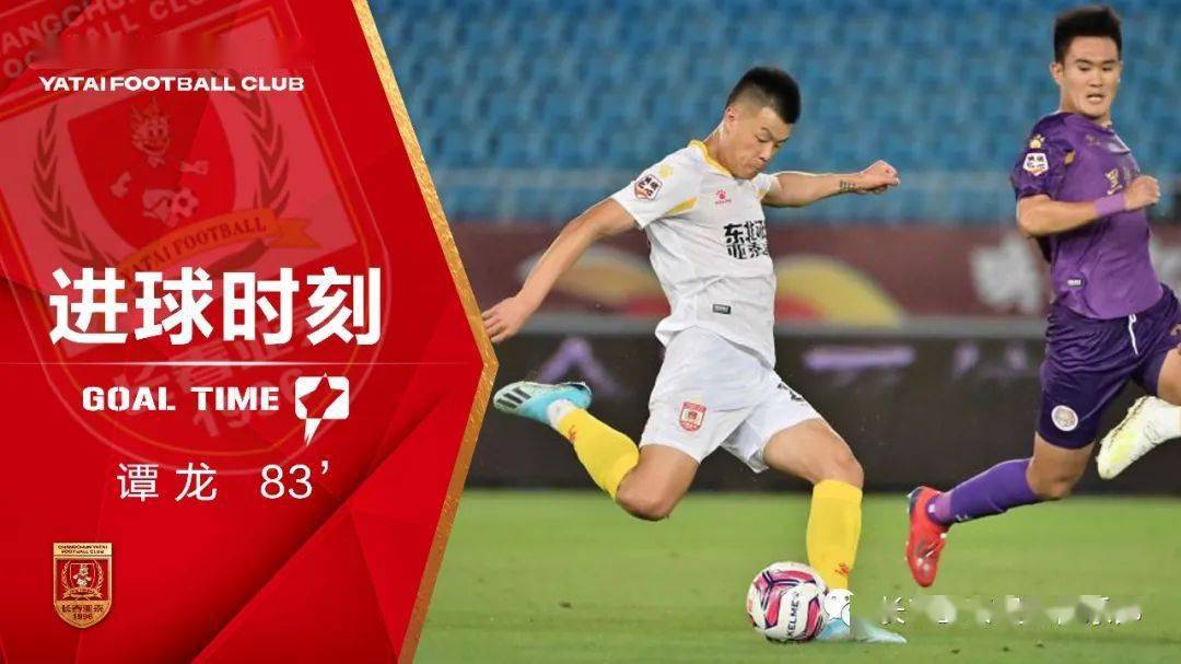 【泛亚电竞官网】
【常州赛区战报】第一轮：高迪、谭龙立功 长春亚泰2比1胜黑龙江FC获开门红(图4)