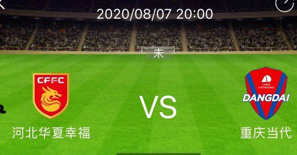 ‘泛亚电竞官网’
河北中原幸福vs重庆今世  中超小组赛第三轮(图2)