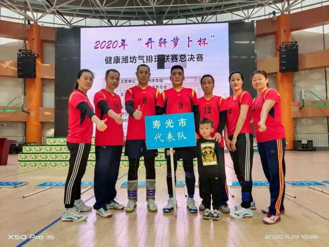 
我市代表队在潍坊市中暮年羽毛球、气排球角逐中获佳绩|泛亚电竞官网(图6)